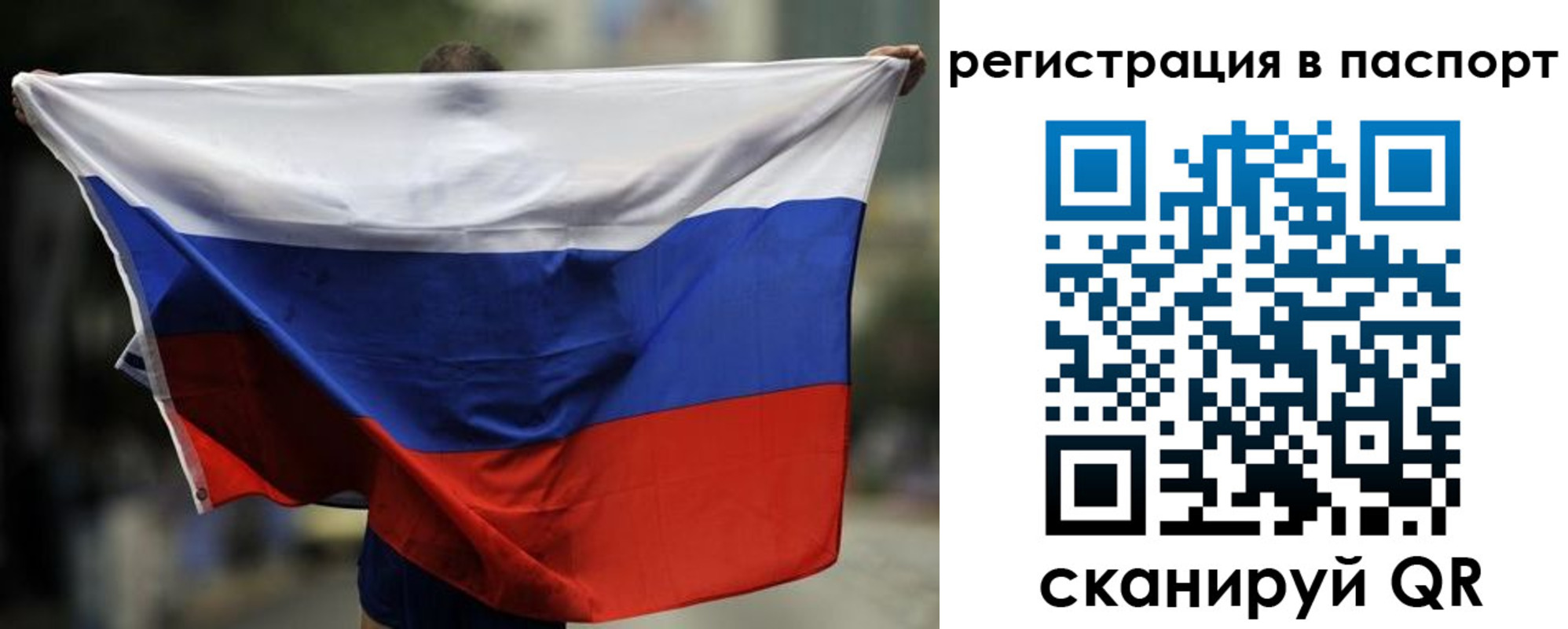 прописка 2025 в Липецке