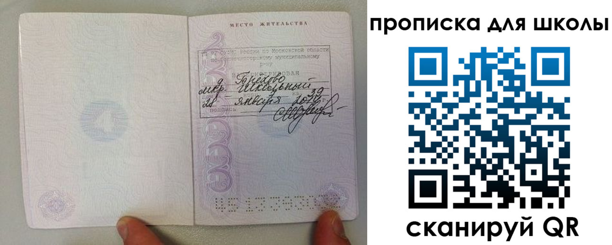 прописка для кредита в Липецке