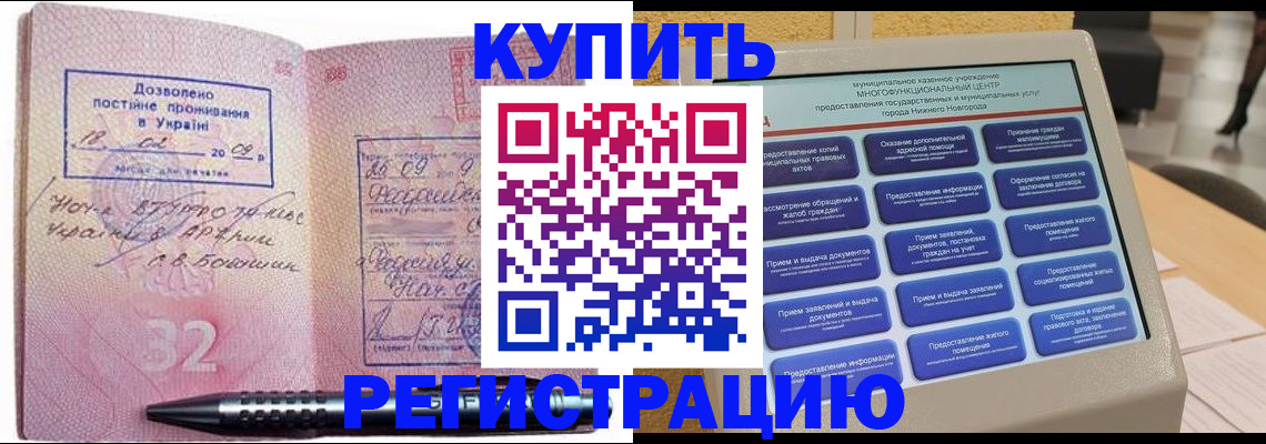 временная регистрация адрес в Липецке