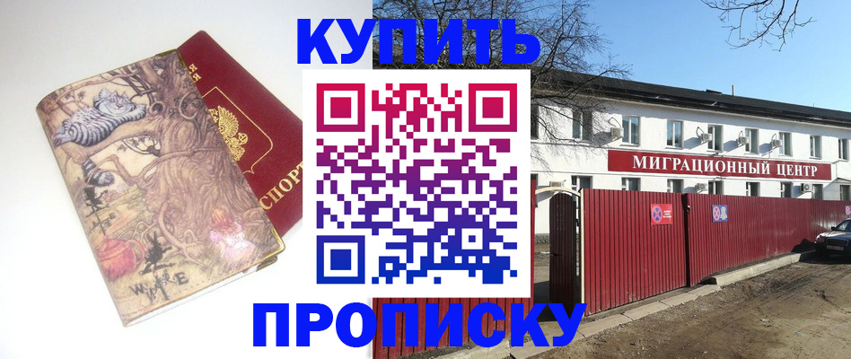 прописка от собственника в Липецке