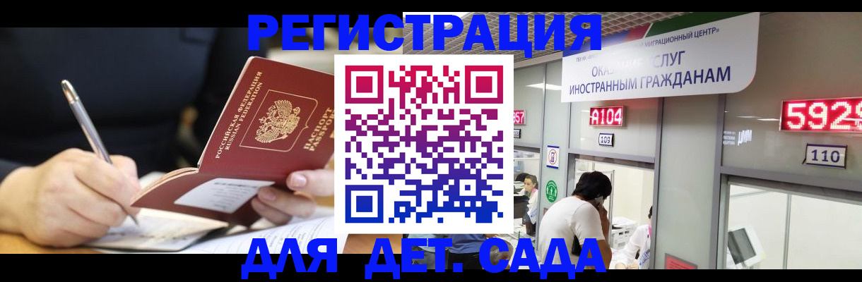 прописка гарантия в Липецке
